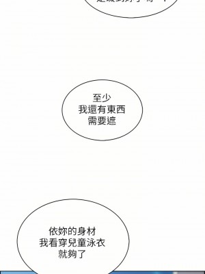 賣豆腐的母女們 40-41話_41_10