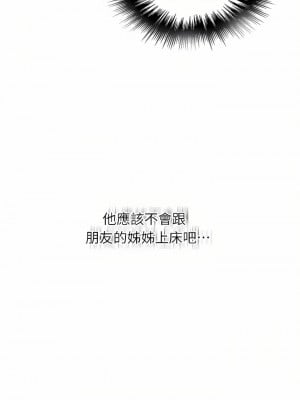 秘密教學 158-159話_158_22