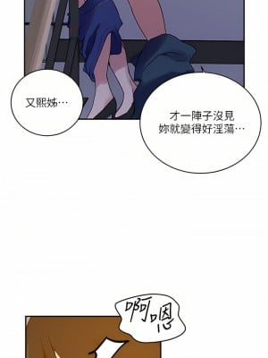 秘密教學 158-159話_158_27