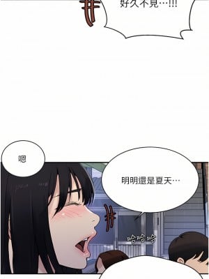 秘密教學 158-159話_158_17