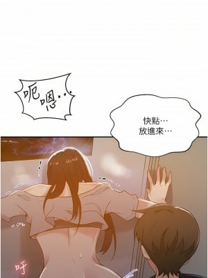 秘密教學 158-159話_158_30