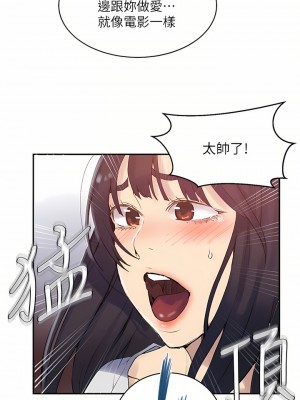 秘密教學 158-159話_159_18