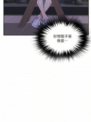 秘密教學 158-159話_158_14