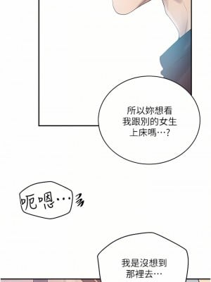 秘密教學 158-159話_159_12