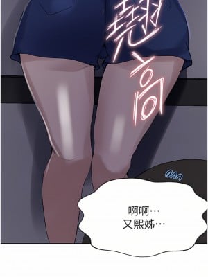 秘密教學 158-159話_158_23