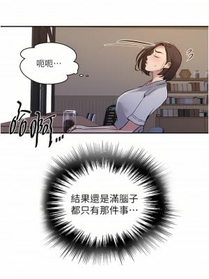 秘密教學 158-159話_158_13