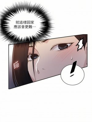 秘密教學 158-159話_158_19