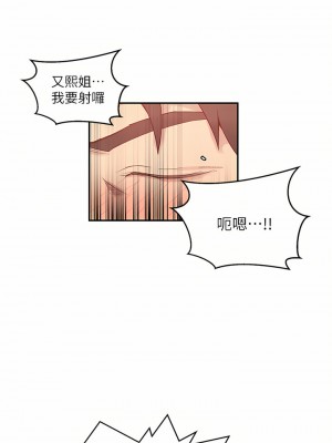 秘密教學 158-159話_159_20