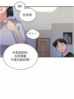 秘密教學 158-159話_158_11