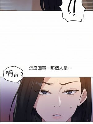 秘密教學 158-159話_158_20