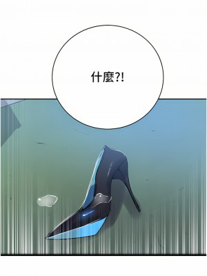 秘密教學 158-159話_159_24