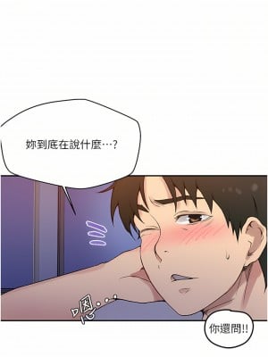 秘密教學 158-159話_158_05