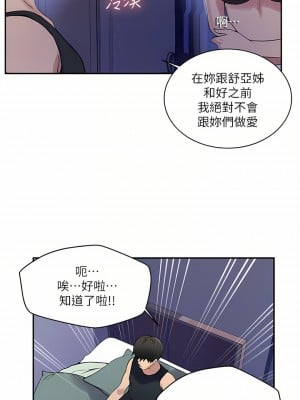 秘密教學 158-159話_158_06