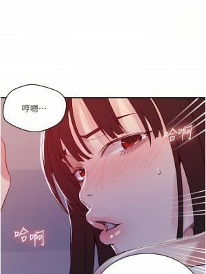 秘密教學 158-159話_158_28