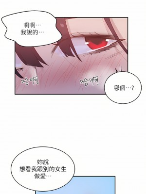 秘密教學 158-159話_159_23