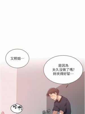 秘密教學 158-159話_159_06