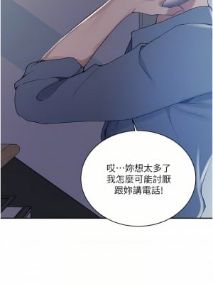 秘密教學 158-159話_159_14