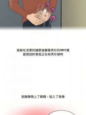 情事物語Friend 39-40話_39_10