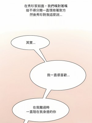 情事物語Friend 39-40話_40_13