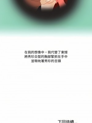 情事物語Friend 39-40話_39_11