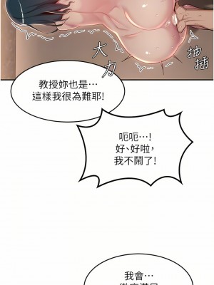 深度交流會 50-51話_51_10