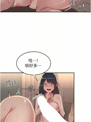 深度交流會 50-51話_51_14