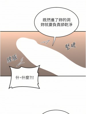 深度交流會 50-51話_51_21