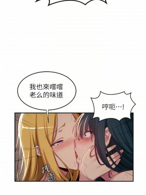 深度交流會 50-51話_51_18