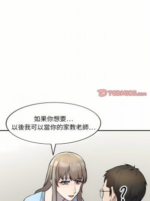 私房家教課 21-22話_22_10