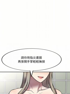 私房家教課 21-22話_22_14