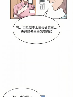 私房家教課 21-22話_22_06