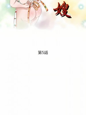 不良大嫂 4-5話_05_03