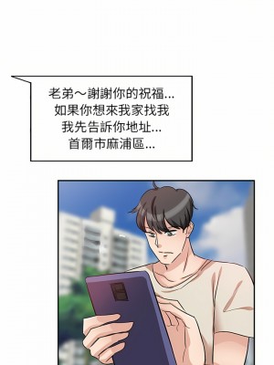 不良大嫂 4-5話_04_11