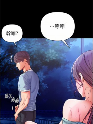 第一大弟子 8-9話_08_42