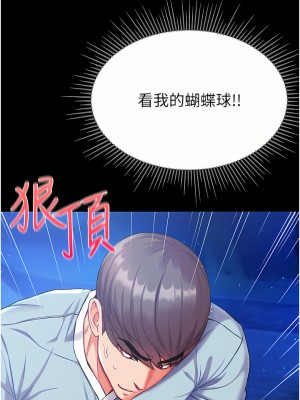 第一大弟子 8-9話_08_23