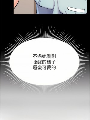 第一大弟子 8-9話_09_36