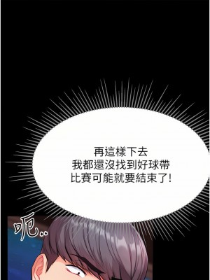 第一大弟子 8-9話_08_22