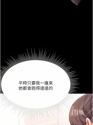 第一大弟子 8-9話_09_25