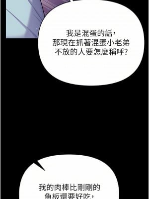 第一大弟子 8-9話_08_11