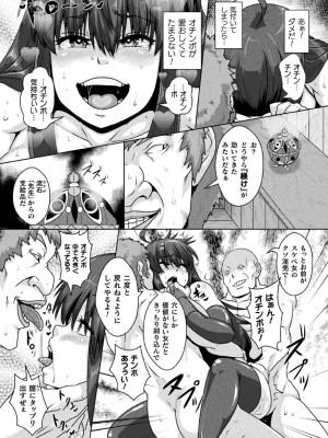 [李星] サムライヴァンダリズム THE COMIC 第三話_20