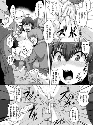 [李星] サムライヴァンダリズム THE COMIC 第三話_10