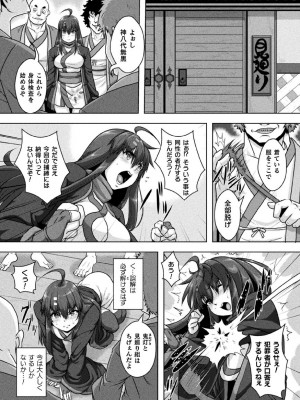 [李星] サムライヴァンダリズム THE COMIC 第三話_06