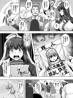 [李星] サムライヴァンダリズム THE COMIC 第三話_05