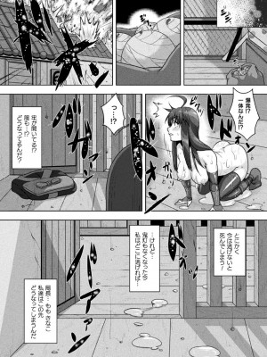 [李星] サムライヴァンダリズム THE COMIC 第三話_24