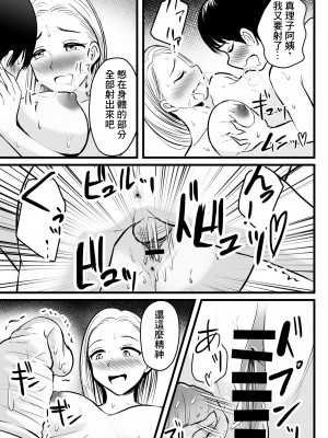 [ぽっぷマシンガン (華火れん)] 彼女のお母さんに性の悩みを打ち明けたら… [中国翻訳]_25