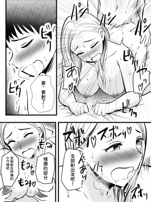 [ぽっぷマシンガン (華火れん)] 彼女のお母さんに性の悩みを打ち明けたら… [中国翻訳]_31