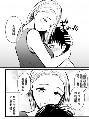 [ぽっぷマシンガン (華火れん)] 彼女のお母さんに性の悩みを打ち明けたら… [中国翻訳]_07