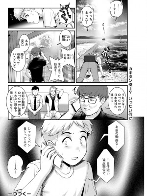 [彩画堂] めしべの咲き誇る島で 第一話 聞島 1-14 [Digital]_262