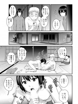 [彩画堂] めしべの咲き誇る島で 第一話 聞島 1-14 [Digital]_205