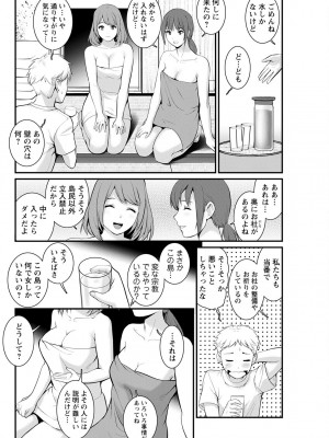 [彩画堂] めしべの咲き誇る島で 第一話 聞島 1-14 [Digital]_228